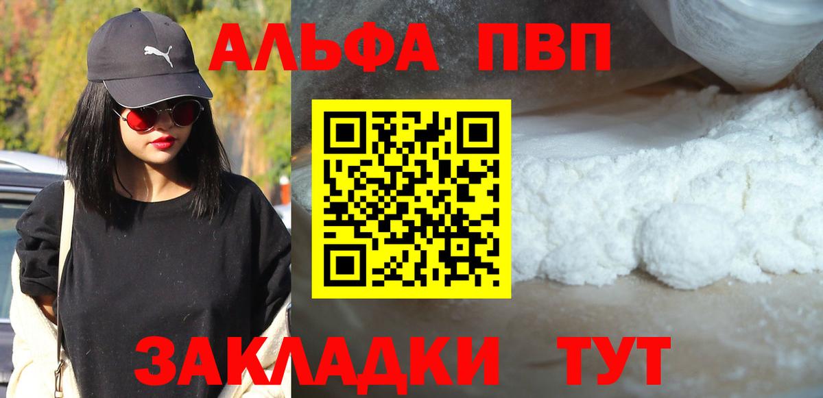 А ПВП Соль  А ПВП крисы CK  Вход с VPN  Комсомольск-на-Амуре  Alpha-PVP кристаллы 