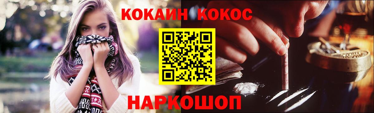 Кокаин VHQ  Вход с VPN  Комсомольск-на-Амуре 