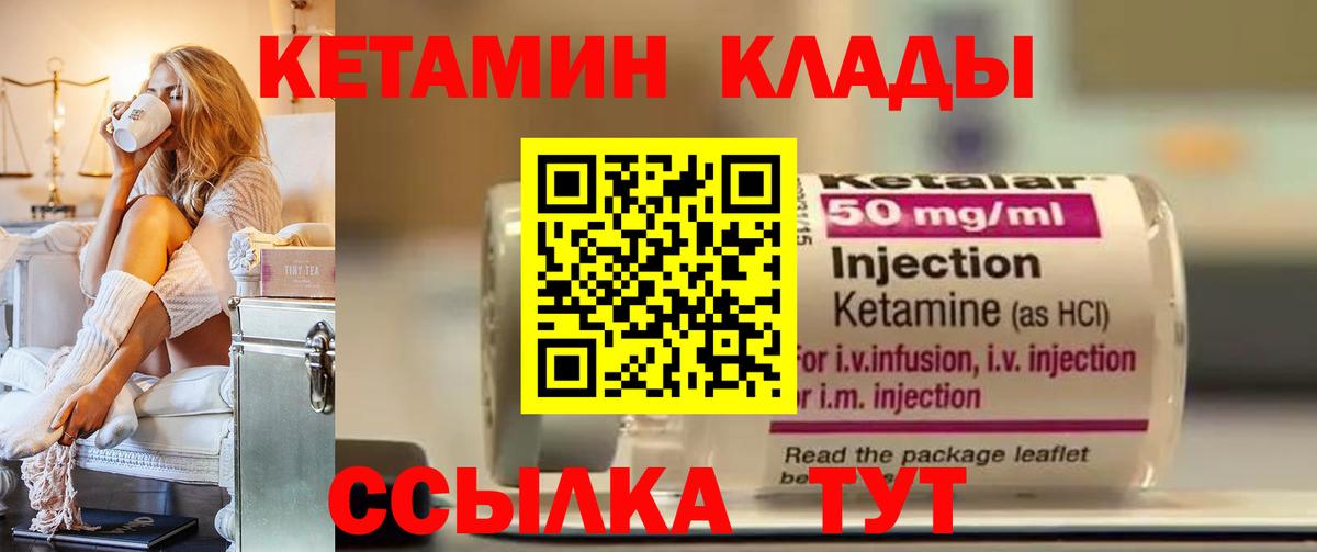 Кетамин VHQ Комсомольск-на-Амуре
