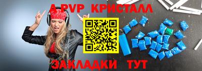 прущие крисы Комсомольск-на-Амуре