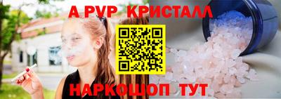 прущие крисы Комсомольск-на-Амуре