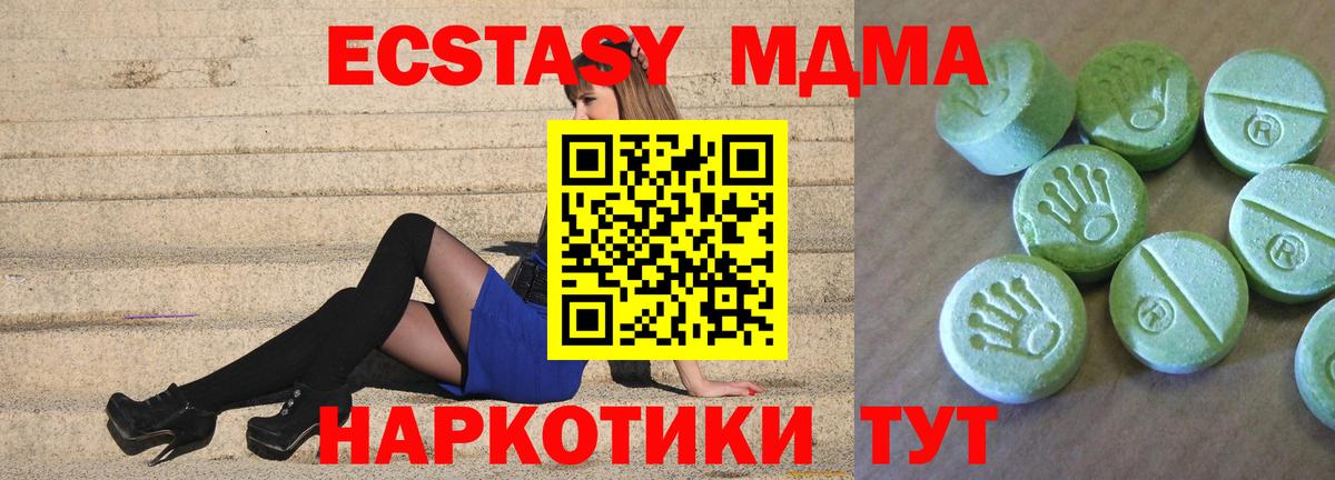 MDMA кристаллы Комсомольск-на-Амуре