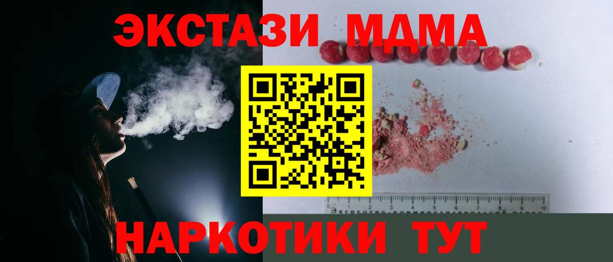 МДМА VHQ  Вход с VPN  Комсомольск-на-Амуре 