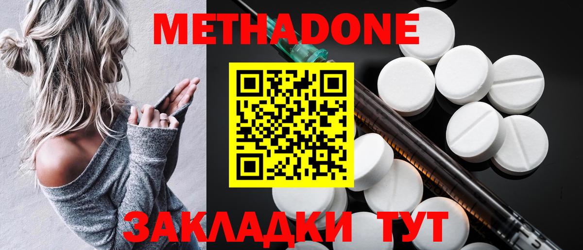МЕТАДОН мёд  Метадон белоснежный  Вход с VPN  Комсомольск-на-Амуре 