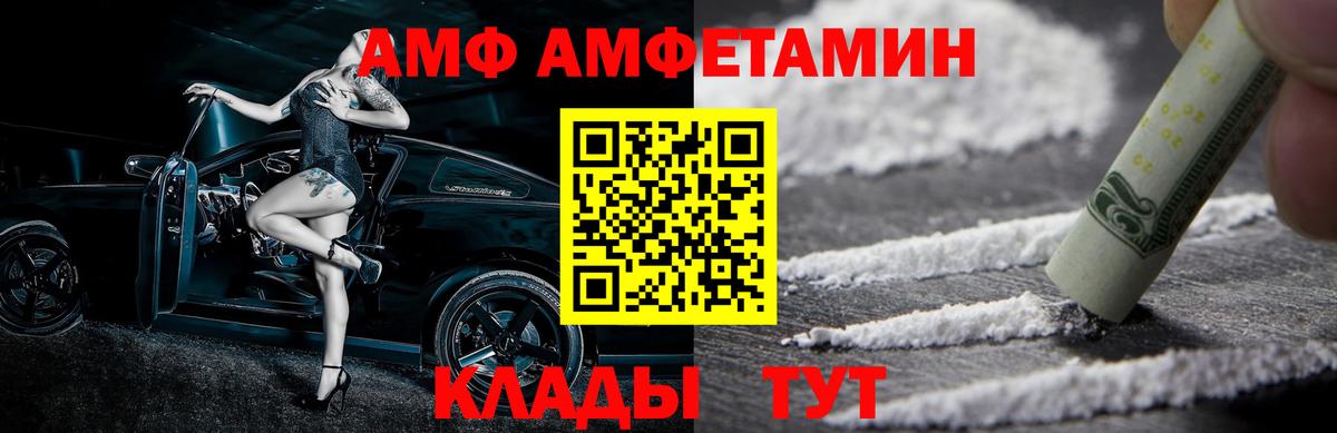 Метамфетамин винт Комсомольск-на-Амуре