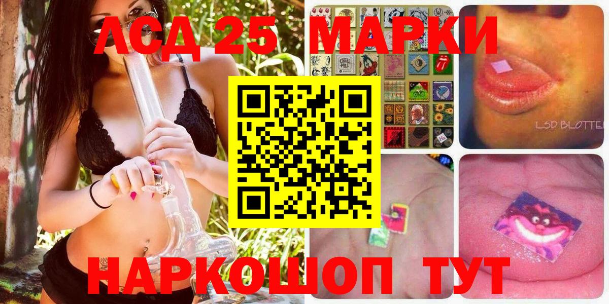 Марки N-bome 1500мкг Комсомольск-на-Амуре