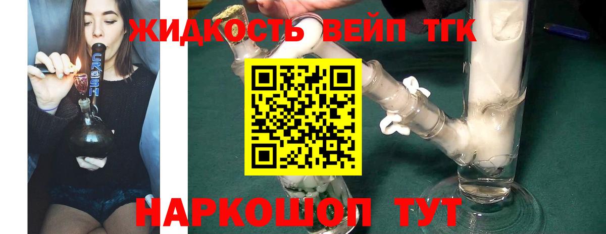 Дистиллят ТГК THC oil  Дистиллят ТГК жижа  Вход с VPN  mega ТОР  Комсомольск-на-Амуре 
