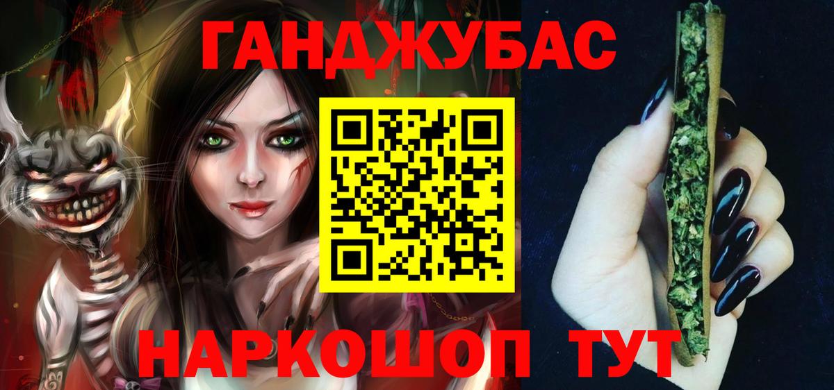 Канабис THC 21% Комсомольск-на-Амуре